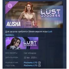 Lust Goddess — Mascot Alisha АВТОДОСТАВКА STEAM РОССИЯ