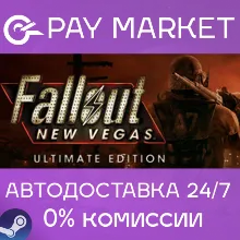 Fallout New Vegas Ultimate ROW| АВТО [RU Steam Gift]