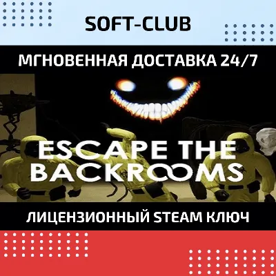 Escape the Backrooms / Steam Ключ / РФ+СНГ