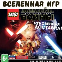 LEGO Star Wars: The Skywalker Saga Deluxe Global Ключ - irongamers.ru