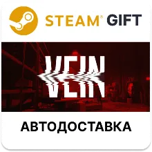 VEIN Steam РУ КЗ УКР ТР РБ СНГ автодоставка