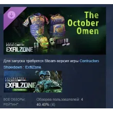 Contractors Showdown ExfilZone - The October Omen АВТОДОСТАВКА STEAM РОССИЯ