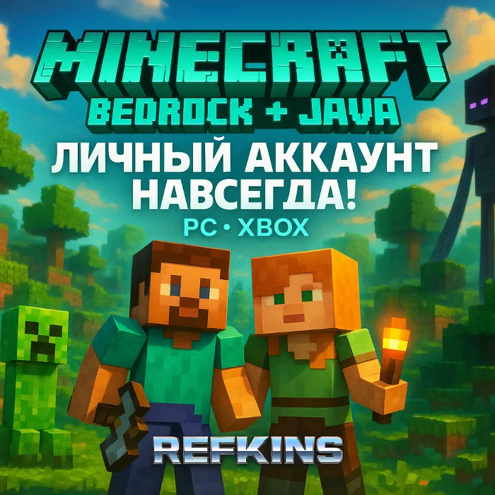 MINECRAFT BEDROCK+JAVA НОВЫЙ АККАУНТ! PC · ПК · XBOX