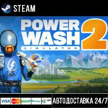 PowerWash Simulator 2 СТИМ Steam Gift