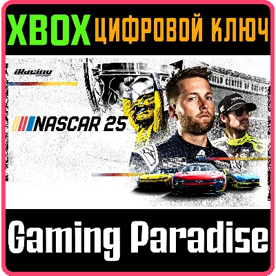 NASCAR 25 XBOX SERIES S|X КЛЮЧ/КОД - irongamers.ru