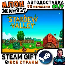 Stardew Valley · Steam РОССИЯ и ВСЕ СТРАНЫ