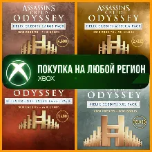Assassin's Creed Одиссея Кредиты Helix XBOX