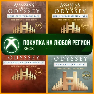 Assassin's Creed Одиссея Кредиты Helix XBOX - irongamers.ru
