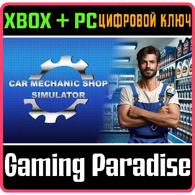 CAR MECHANIC SHOP SIMULATOR XBOX + PC (WIN) KEY/CODE