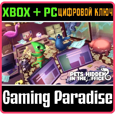 PETS HIDDEN IN THE OFFICE XBOX + PC (WIN) КЛЮЧ/КОД - irongamers.ru