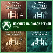 Assassin's Creed Вальгалла Кредиты Helix XBOX