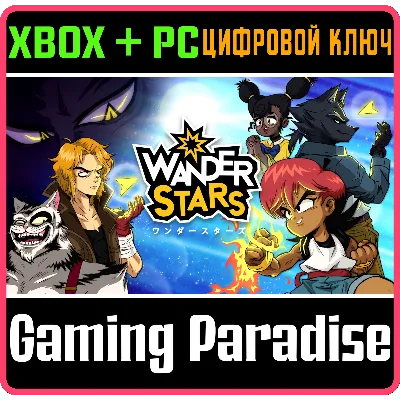 WANDER STARS XBOX SERIES S|X + PC (WIN) КЛЮЧ/КОД - irongamers.ru