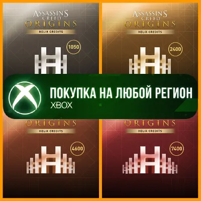 Assassin's Creed Истоки Кредиты Helix XBOX - irongamers.ru