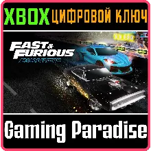 FAST & FURIOUS: ARCADE EDITION XBOX SERIES S|X КЛЮЧ/КОД