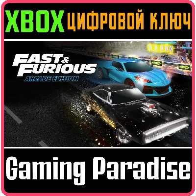 FAST & FURIOUS: ARCADE EDITION XBOX SERIES S|X КЛЮЧ/КОД - irongamers.ru