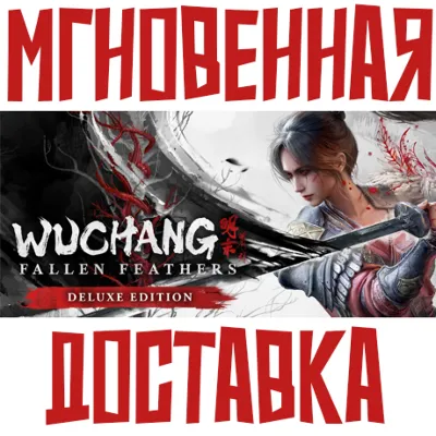 WUCHANG: Fallen Feathers - Deluxe Edition Steam РФ+СНГ КЛЮЧ⭐ + Подарок - irongamers.ru