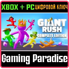 GIANT RUSH: COMPLETE EDITION XBOX + PC (WIN) КЛЮЧ/КОД