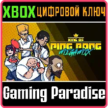 KING OF PING PONG: MEGAMIX XBOX КЛЮЧ/КОД