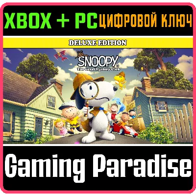 SNOOPY & THE GREAT MYSTERY CLUB - DELUXE EDITION XBOX S - irongamers.ru