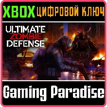 ULTIMATE ZOMBIE DEFENSE XBOX КЛЮЧ/КОД