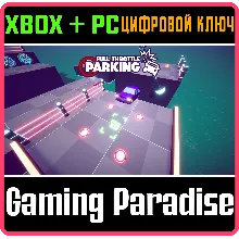 FULL THROTTLE PARKING XBOX + PC (WIN) КЛЮЧ/КОД