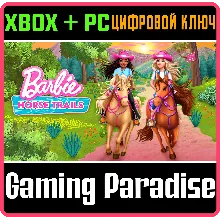 BARBIE™ КОННЫЕ ТРОПЫ XBOX + PC (WIN) КЛЮЧ/КОД