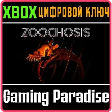 ZOOCHOSIS XBOX КЛЮЧ/КОД