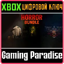 HORROR BUNDLE XBOX КЛЮЧ/КОД