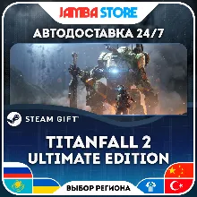 Titanfall 2 Ultimate Edition | STEAM GIFT | RU - МИР | АВТО