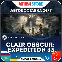 Clair Obscur: Expedition 33 | STEAM GIFT | RU - МИР | АВТО