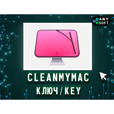 CleanMyMac 12-month/lifetime MacOS key CleanMyMac PLUS - irongamers.ru
