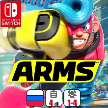 ARMS | Nintendo Switch 1/2