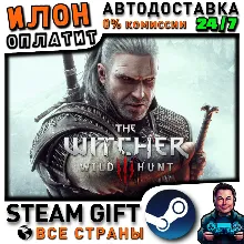 The Witcher 3: Wild Hunt · Steam РОССИЯ и ВСЕ СТРАНЫ