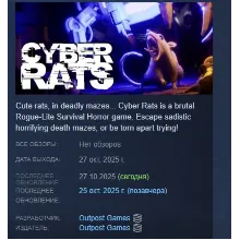 Cyber Rats АВТОДОСТАВКА STEAM GLOBAL МГНОВЕННО ЛИЦЕНЗИЯ