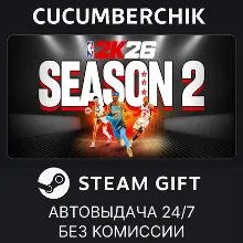 NBA 2K26 SLAM Edition STEAM GIFT AUTO UA+МИР