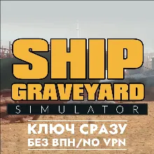 Ship Graveyard Simulator / XBOX КЛЮЧ СРАЗУ