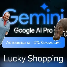 Gemini Google AI Pro | 1/6 месяцев | Veo 3 +Flow