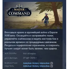 Master of Command АВТОДОСТАВКА STEAM РОССИЯ