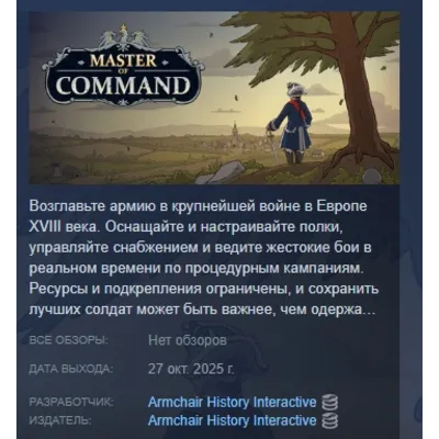 Master of Command АВТОДОСТАВКА STEAM GLOBAL МГНОВЕННО ЛИЦЕНЗИЯ - irongamers.ru