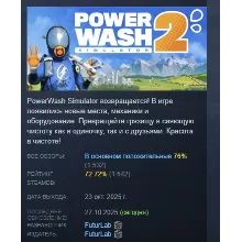 PowerWash Simulator 2 АВТОДОСТАВКА STEAM РОССИЯ