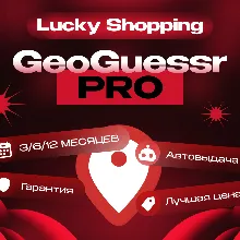 GeoGuessr PRO | 3/6/12 МЕСЯЦЕВ| Гарантия | Автовыдача