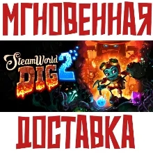SteamWorld Dig 2 Steam Россия+КЗ+УКР Key⭐ + Подарок