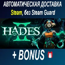 Hades II ОФФЛАЙН