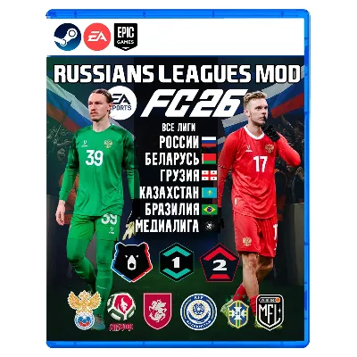 FC 26 - RUSSIANS LEAGUES MOD by tim  v2.0 TU 1.6.6 - irongamers.ru