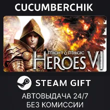 Might and Magic Heroes VI STEAM GIFT AUTO RU+МИР