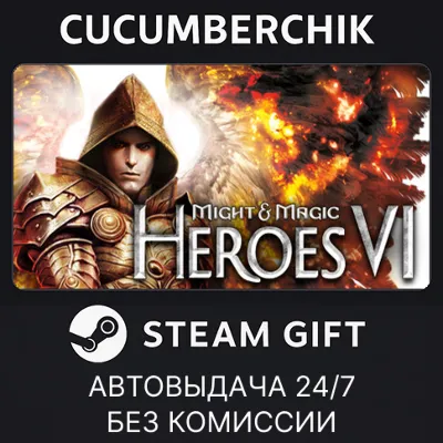 Might and Magic Heroes VI STEAM GIFT AUTO RU+МИР - irongamers.ru