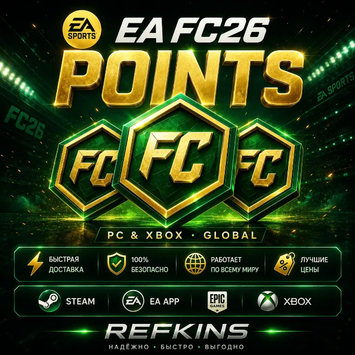 FC 26 POINTS GLOBAL XBOX · PC 1050-2800-5900-12000-18500
