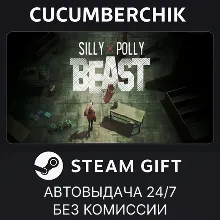 Silly Polly Beast STEAM GIFT AUTO RU+МИР