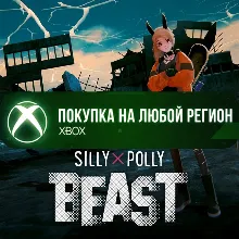 Silly Polly Beast XBOX На Любой Регион