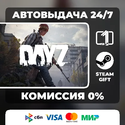 DayZ ВЫБОР ИЗДАНИЯ STEAM GIFT МИР АВТОВЫДАЧА - irongamers.ru